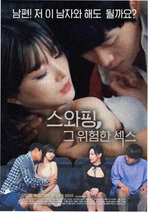 韩国最新电视剧《检察官的第九夜》海报